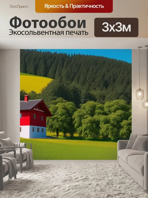 Фотообои пейзаж с красным домом максимал