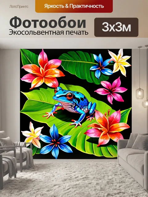 Фотообои животные в стиле вектор, тропические лягушки с яркой окраской на листьях и в окружении экзотических цветов