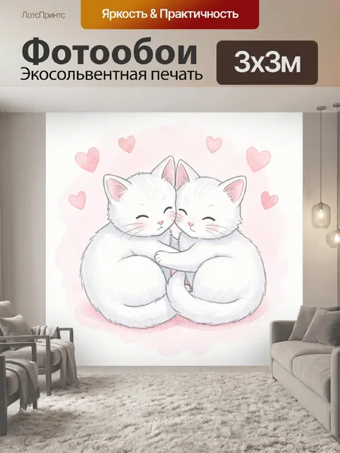 Фотообои Две белые кошки обнимаются