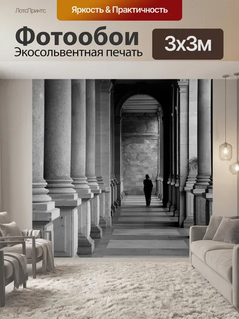 Фотообои Черно-белое фото