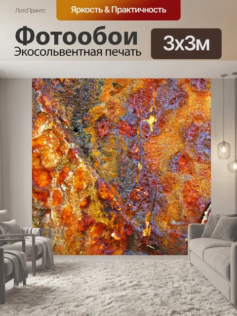 Фотообои Камень предпосылки