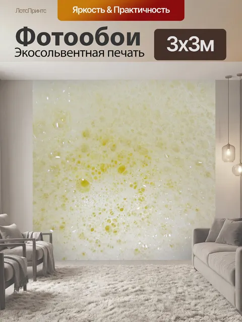 Фотообои Мыльные пузыри VII