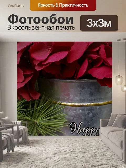 Фотообои Poinsettia Flower Вертикальное Приветств