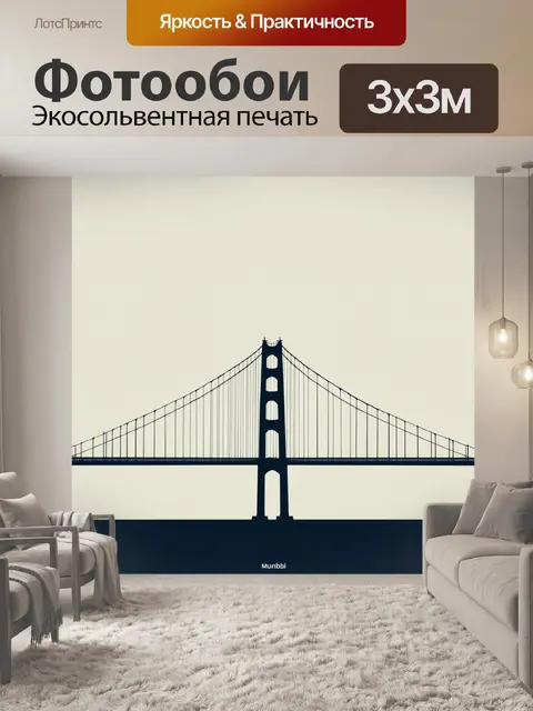Фотообои подвесной мост в мумбаи, изображенный в стиле минимализма
