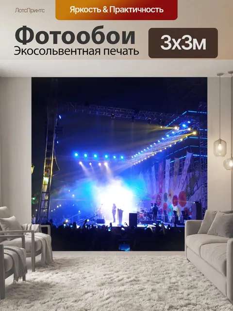 Фотообои Дивали ночной дели