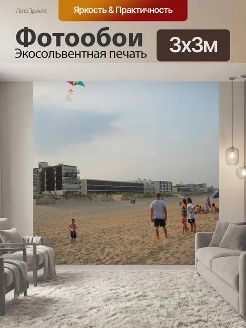 Фотообои летающих змей