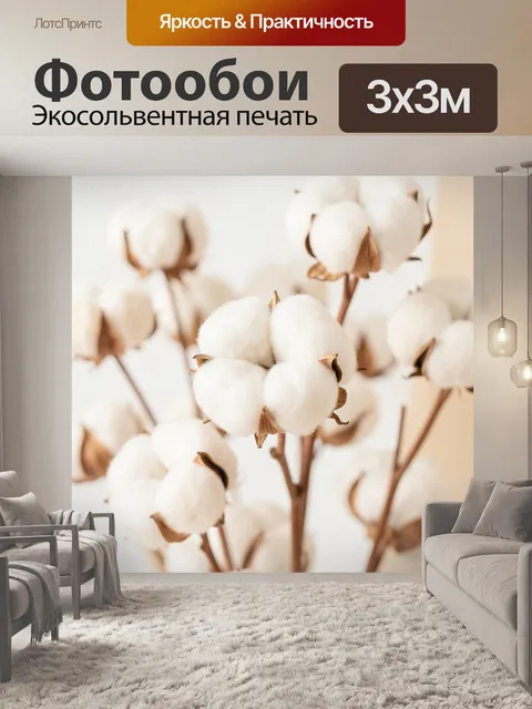Фотообои Белый хлопок на ветках