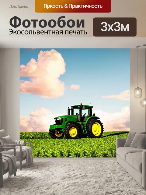 Фотообои небо с яркими облаками за трактором "джон дир", который работает на свежем воздухе