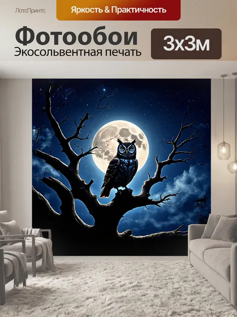 Фотообои прекрасная сова сидит на высохшем дереве с причудливой корой