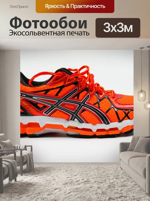 Фотообои Кроссовки