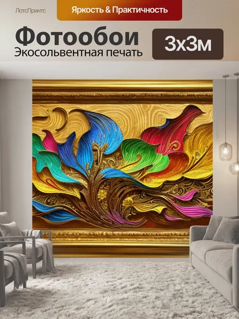 Фотообои с золотом дерево