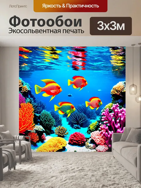 Фотообои пейзаж в стиле поп-арт, подводный мир с яркими рыбами и кор coral reefs in pop art colors