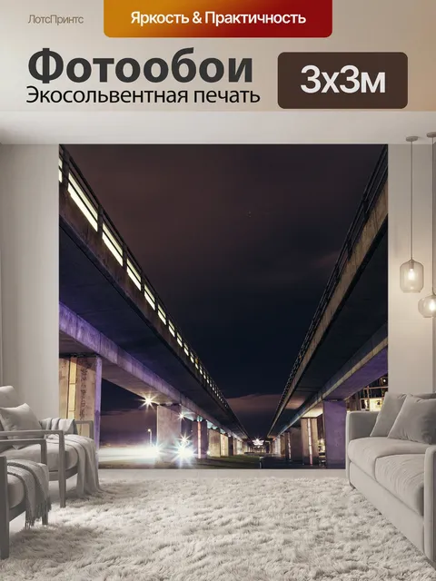 Фотообои Мост