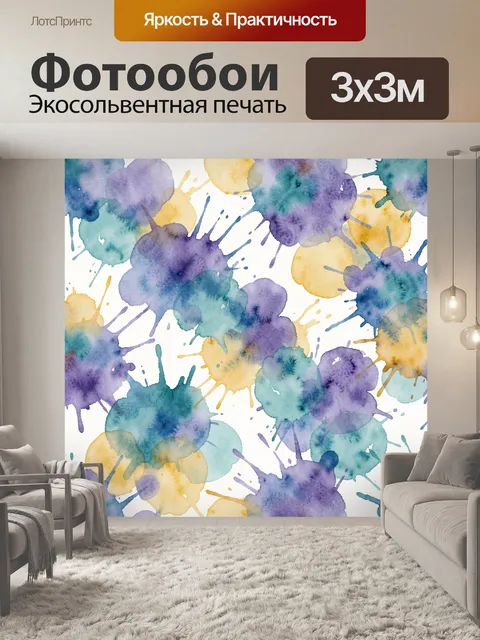 Фотообои Акварельные кляксы и брызги абстракция