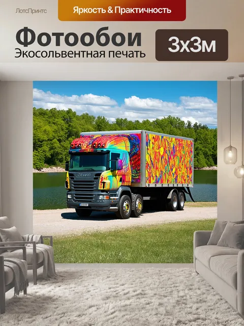 Фотообои грузовик, покрытый яркими цветами, на фоне небольшого озера, выполненный в технике абстрактного искусства с…