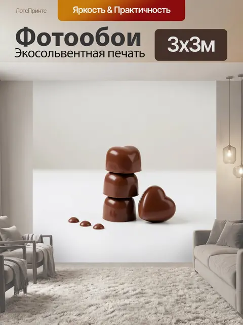 Фотообои Шоколадные сердца на белом фоне