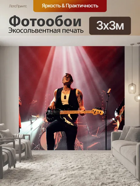 Фотообои Музыка