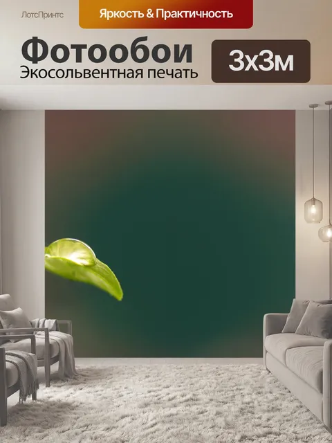 Фотообои Лист