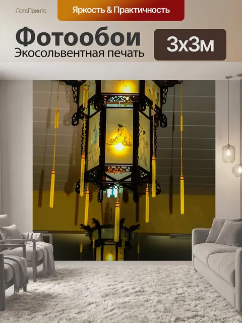 Фотообои Потолочный светильник