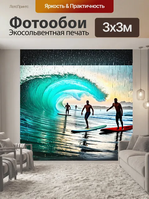Фотообои дождь с стиле граффити