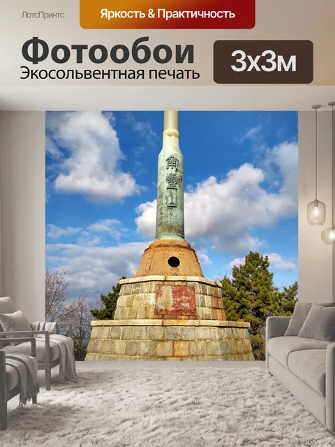 Фотообои Небо