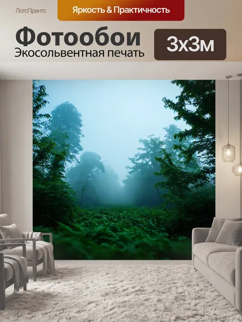 Фотообои туман в стиле полигональный, showcasing intricate details and textures within the fog