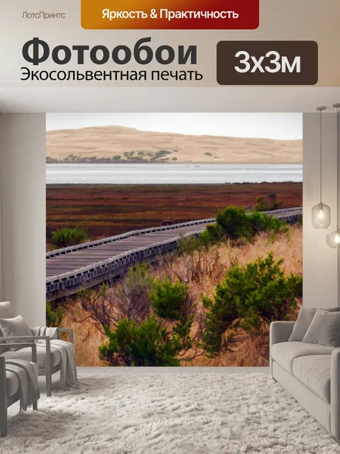 Фотообои водно-болотные угодья Морро-Бэй