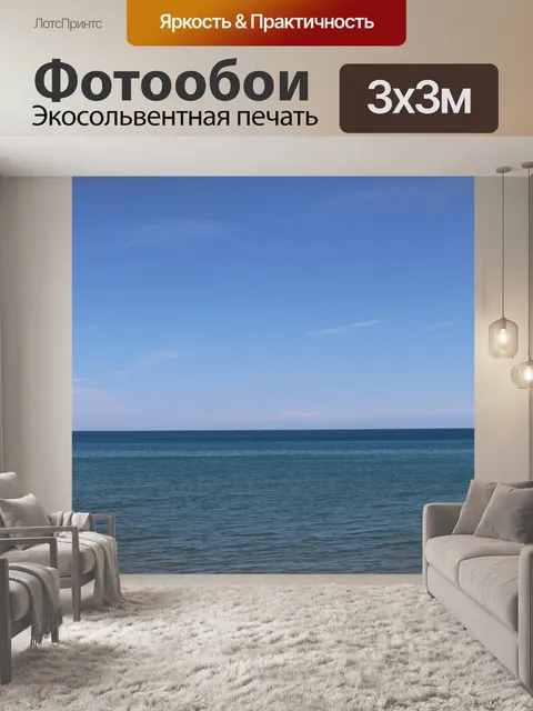 Фотообои Небо