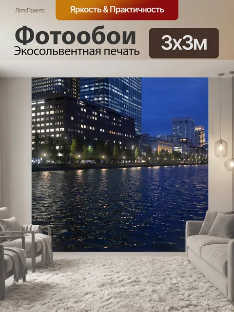 Фотообои Ночная точка зрения