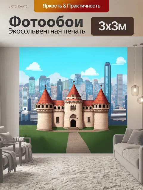 Фотообои город в стиле вектор, старинный замок на фоне современного skyline, символ контраста времен