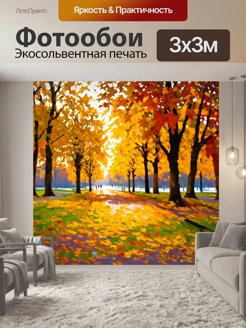 Фотообои абстракция в стиле импрессионизм