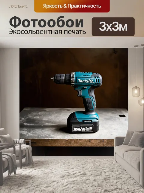 Фотообои дрель и гайковерт макита выставлены на столе