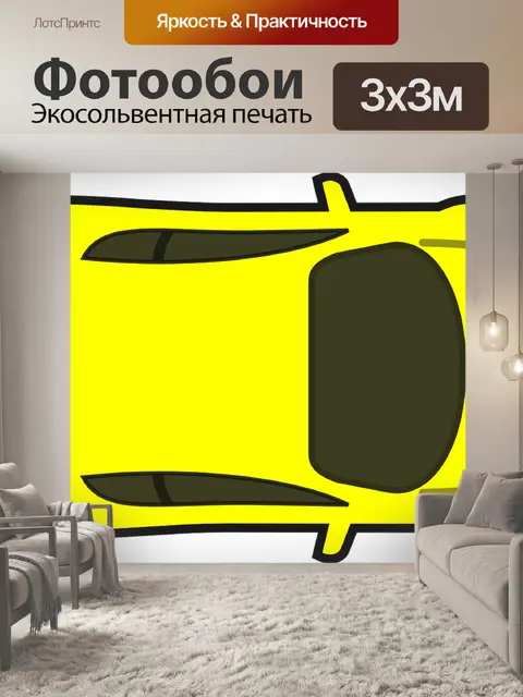 Фотообои Гоночный автомобиль