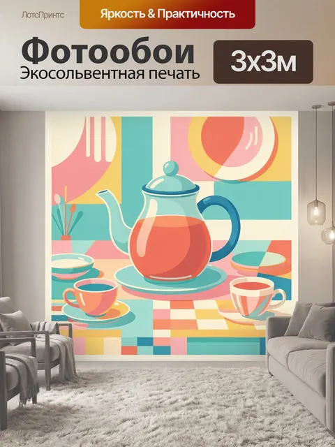 Фотообои Натюрморт с чайником и чашками