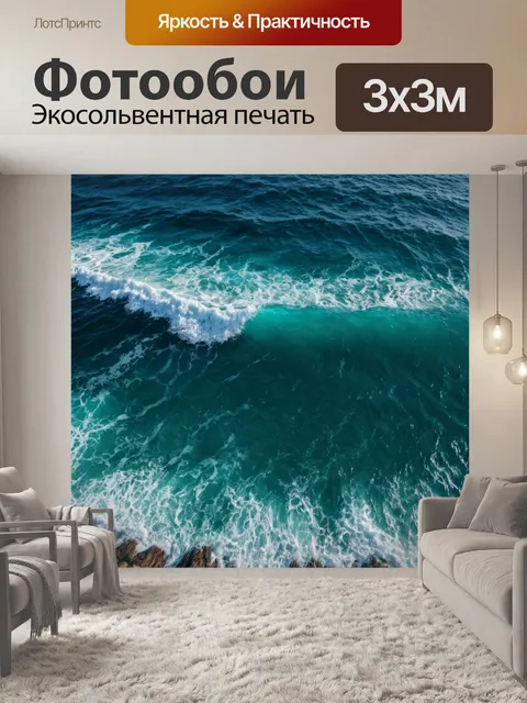 Фотообои с морской тематикой, включая рыбы, приправы и морепродукты