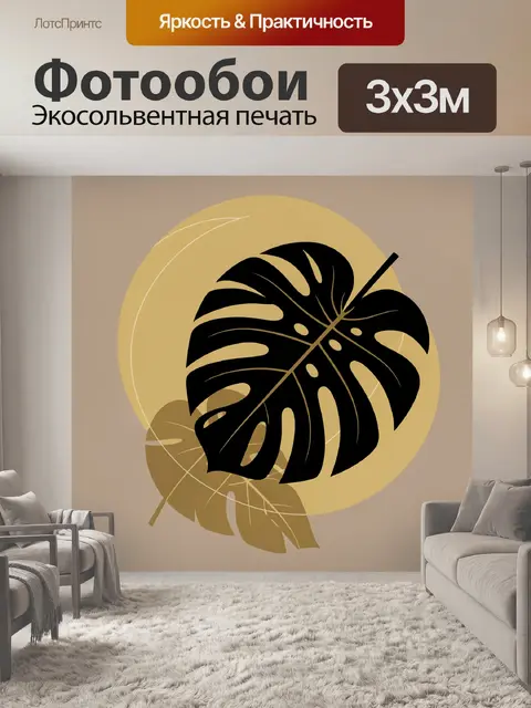 Фотообои Лист монстеры в золотых тонах