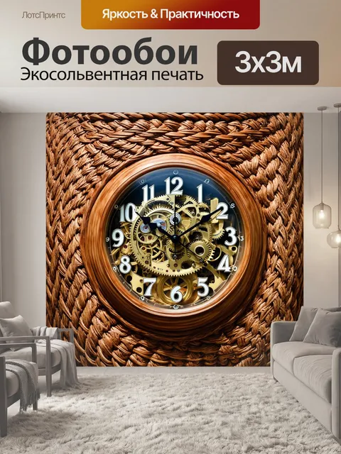 Фотообои часы в виде плетеного дерева, где все механизмы скрыты, а внешний вид напоминает природные формы и текстуры