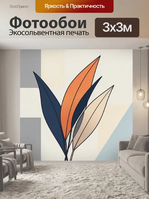 Фотообои Абстрактные листья в пастельных тонах