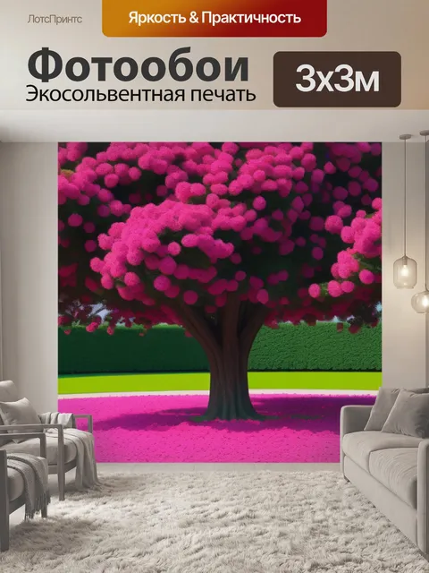 Фотообои пейзаж с розовым деревом максимал