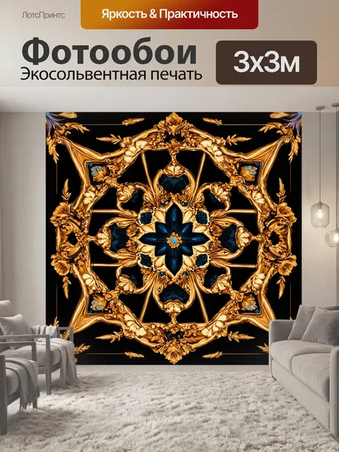 Фотообои абстракция в стиле викторианский, где переплетены геометрические фигуры и барочные элементы