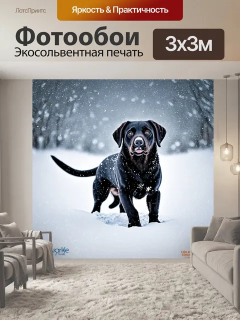 Фотообои лабрадор ретривер в снежном пейзаже, застигнутый в моменте игры с снежинками