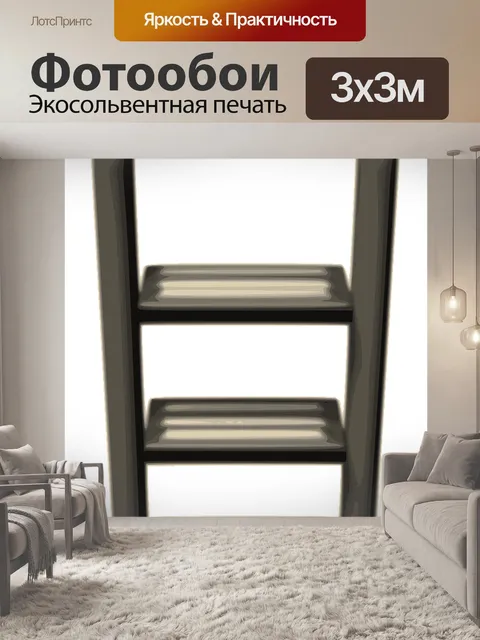 Фотообои Лестница