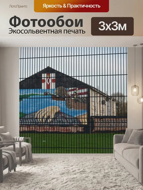 Фотообои Настенная роспись