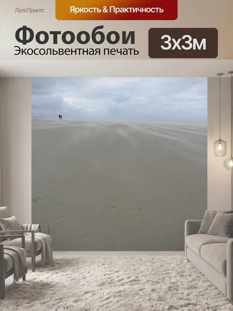 Фотообои Пляж