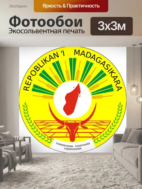 Фотообои Эмблема