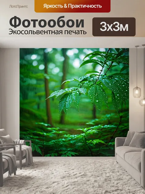 Фотообои лес через сезон дождей, с каплями влаги на листьях и цветами