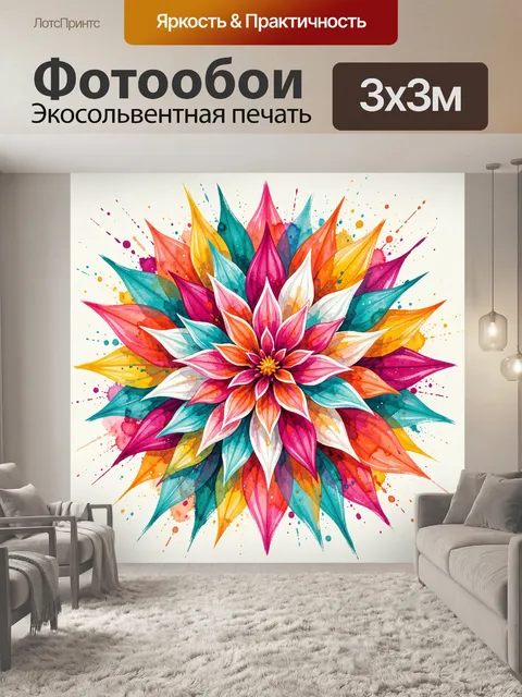 300 × 300 см · Экосольвентная печать