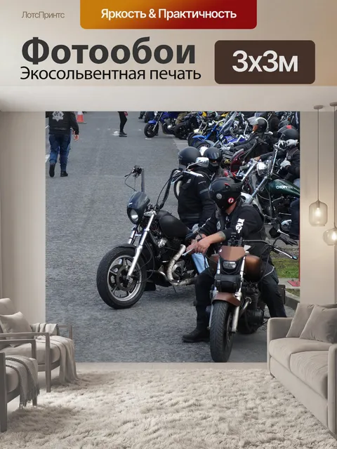 Фотообои Байкеры