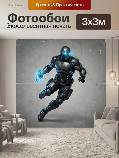 300 × 300 см · Экосольвентная печать