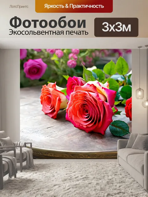 Фотообои розы на старинном столе в стиле прованс
